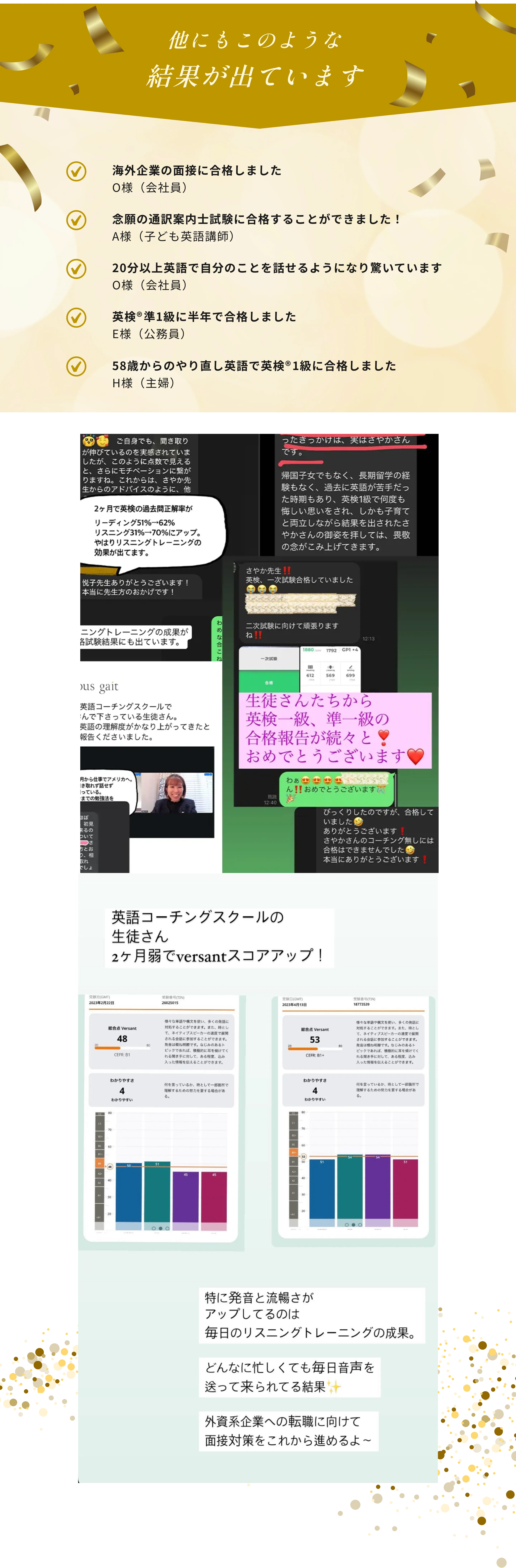 他にもこのような結果が出ています
