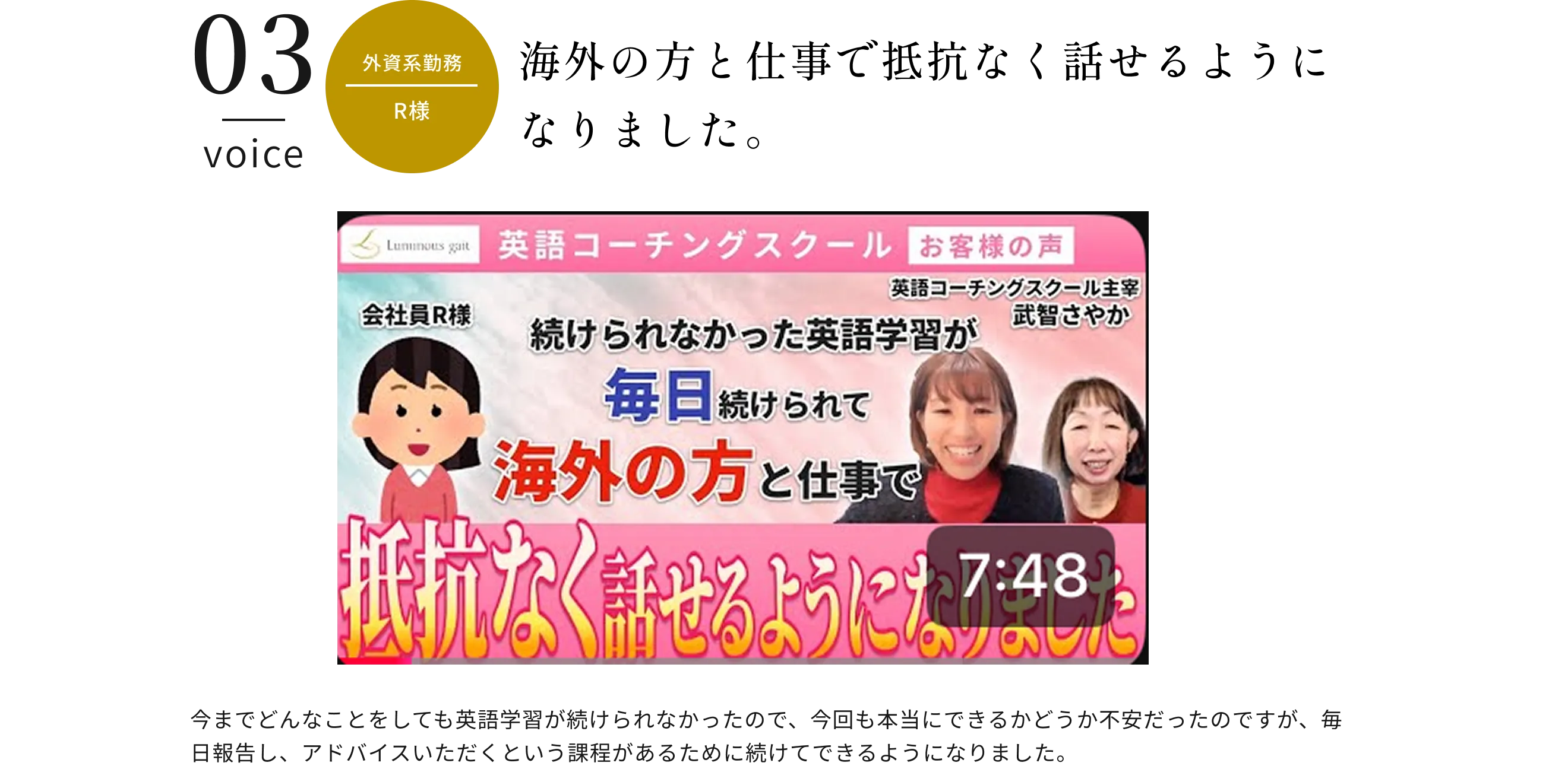海外の方と仕事で抵抗なく話せるようになりました。