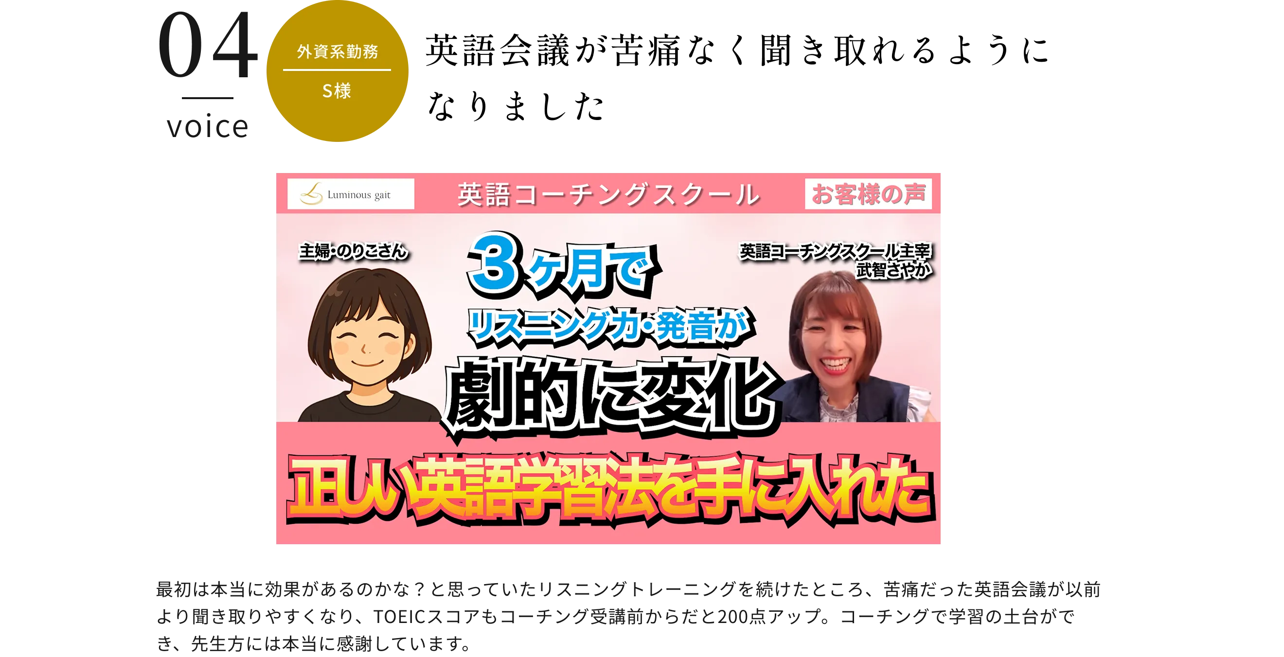 英語会議が苦痛なく聞き取れるようになりました