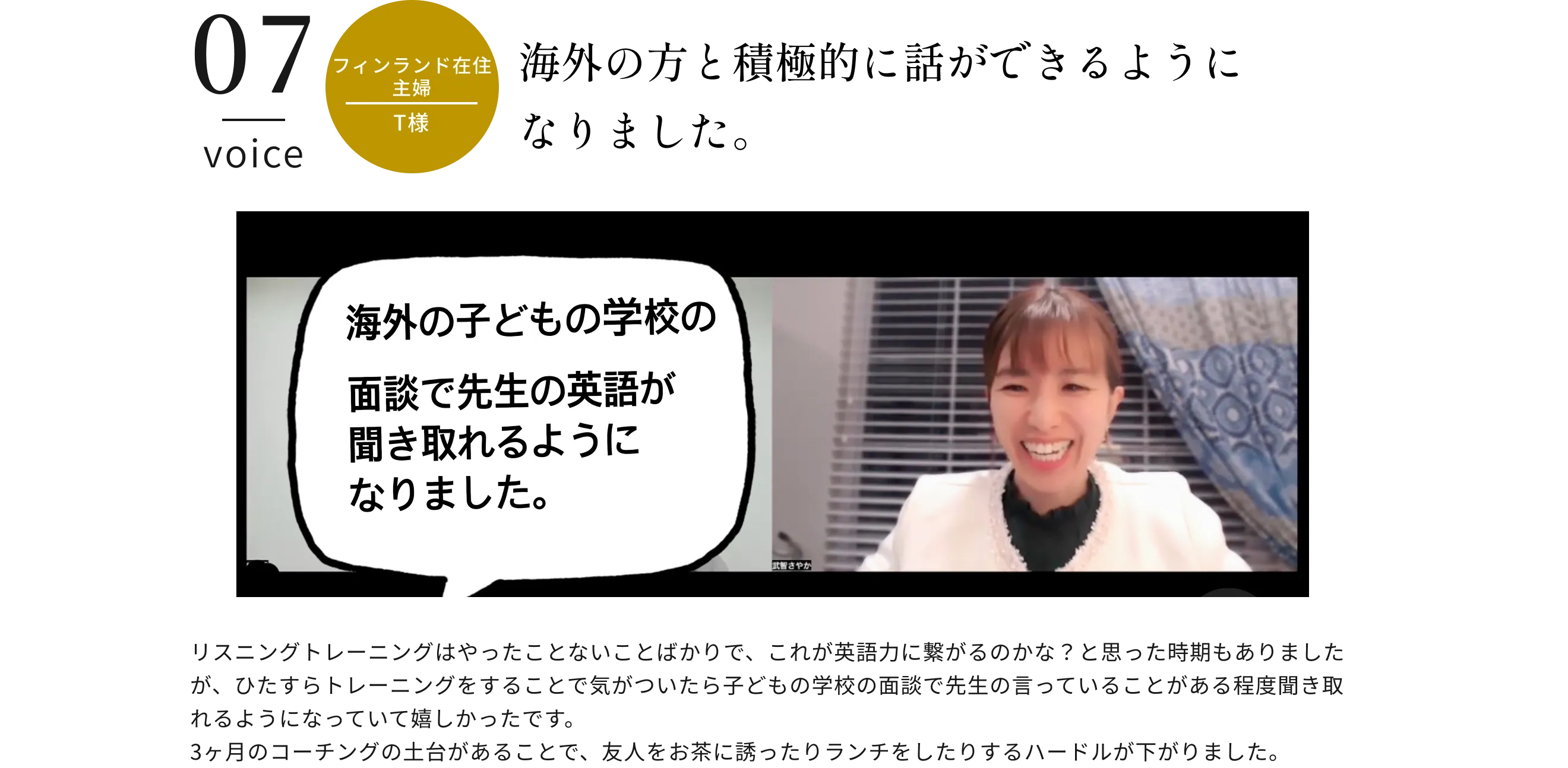 海外の方と積極的に話ができるようになりました。