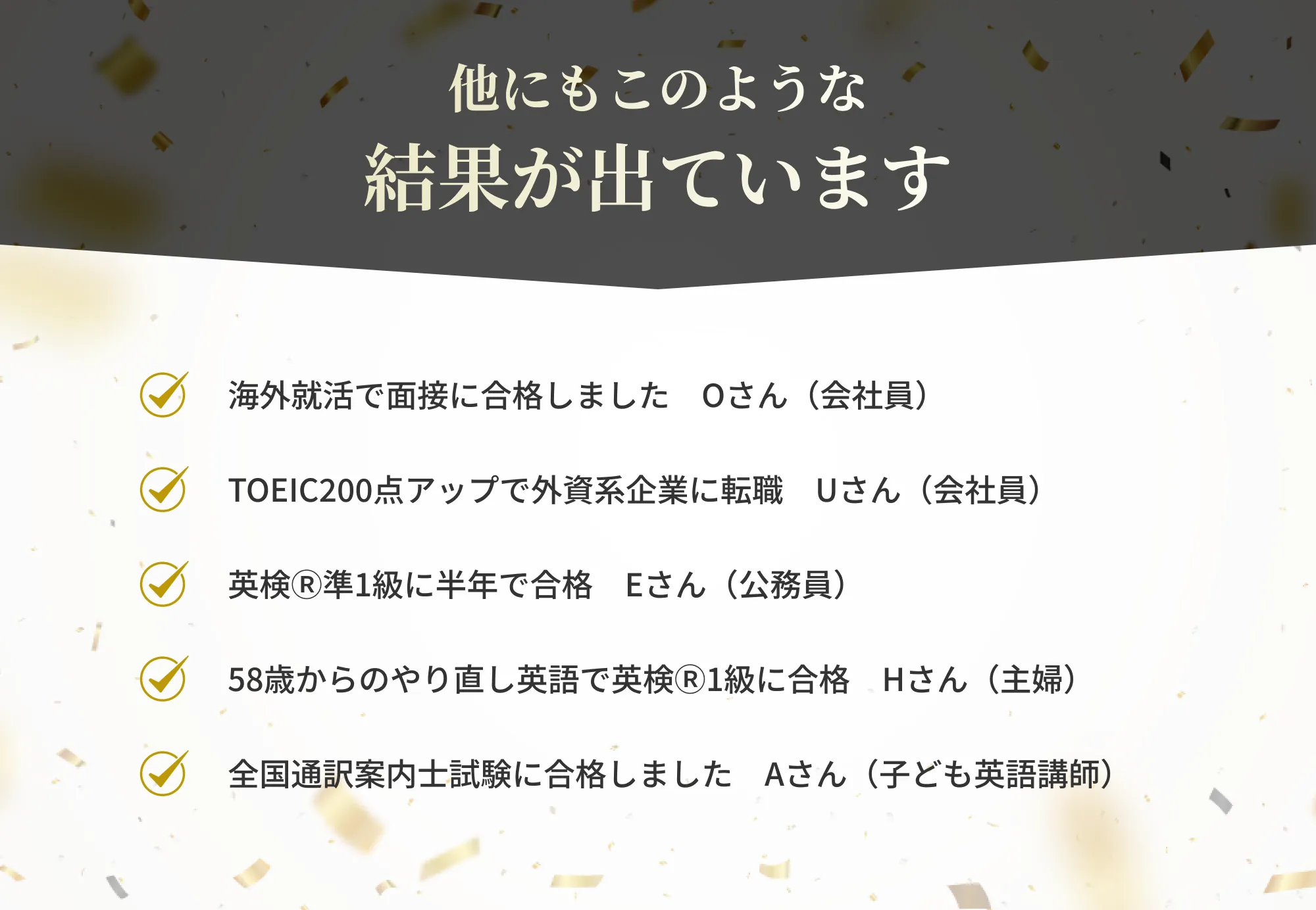 他にもこのような結果が出ています