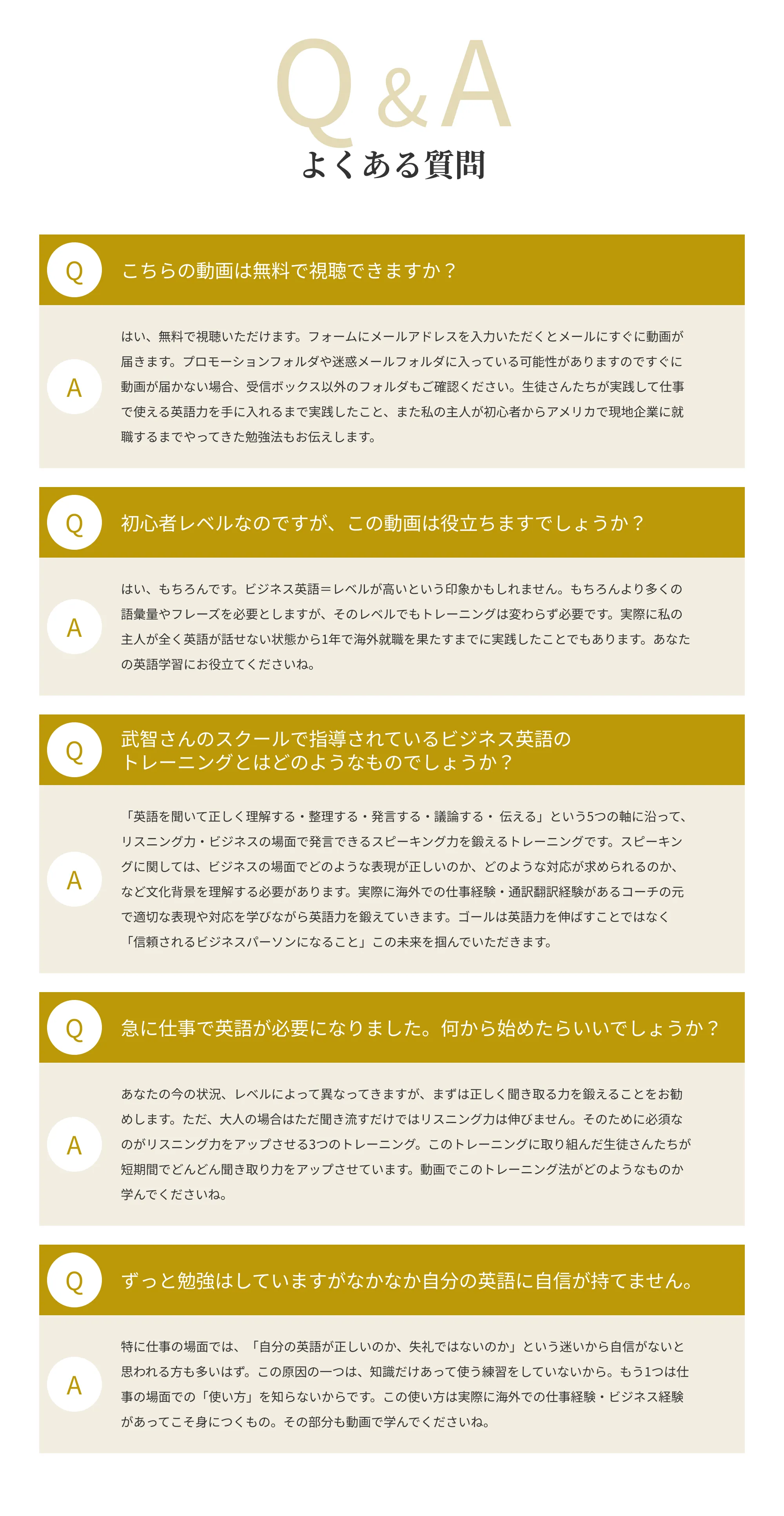 よくある質問