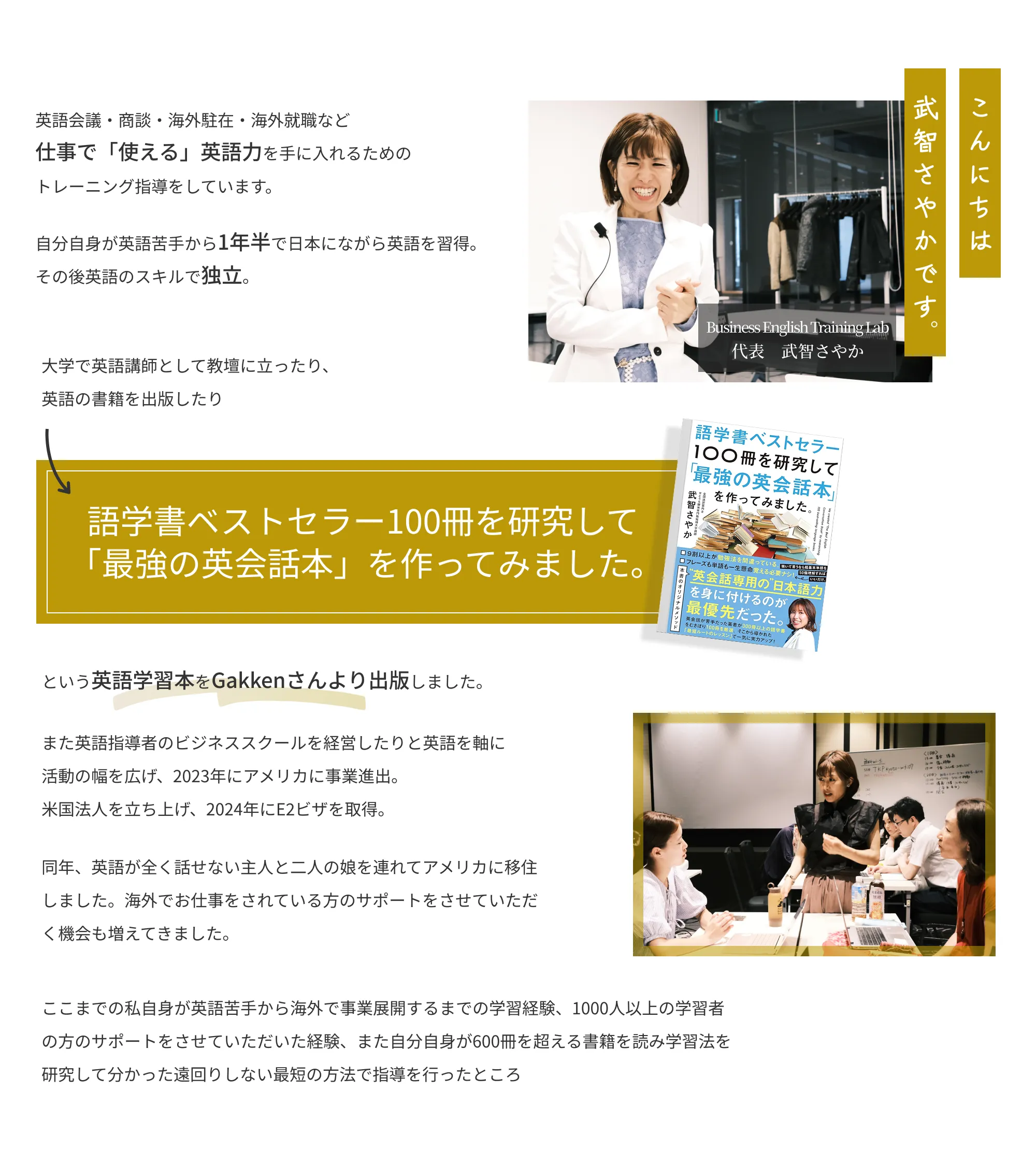 自己紹介