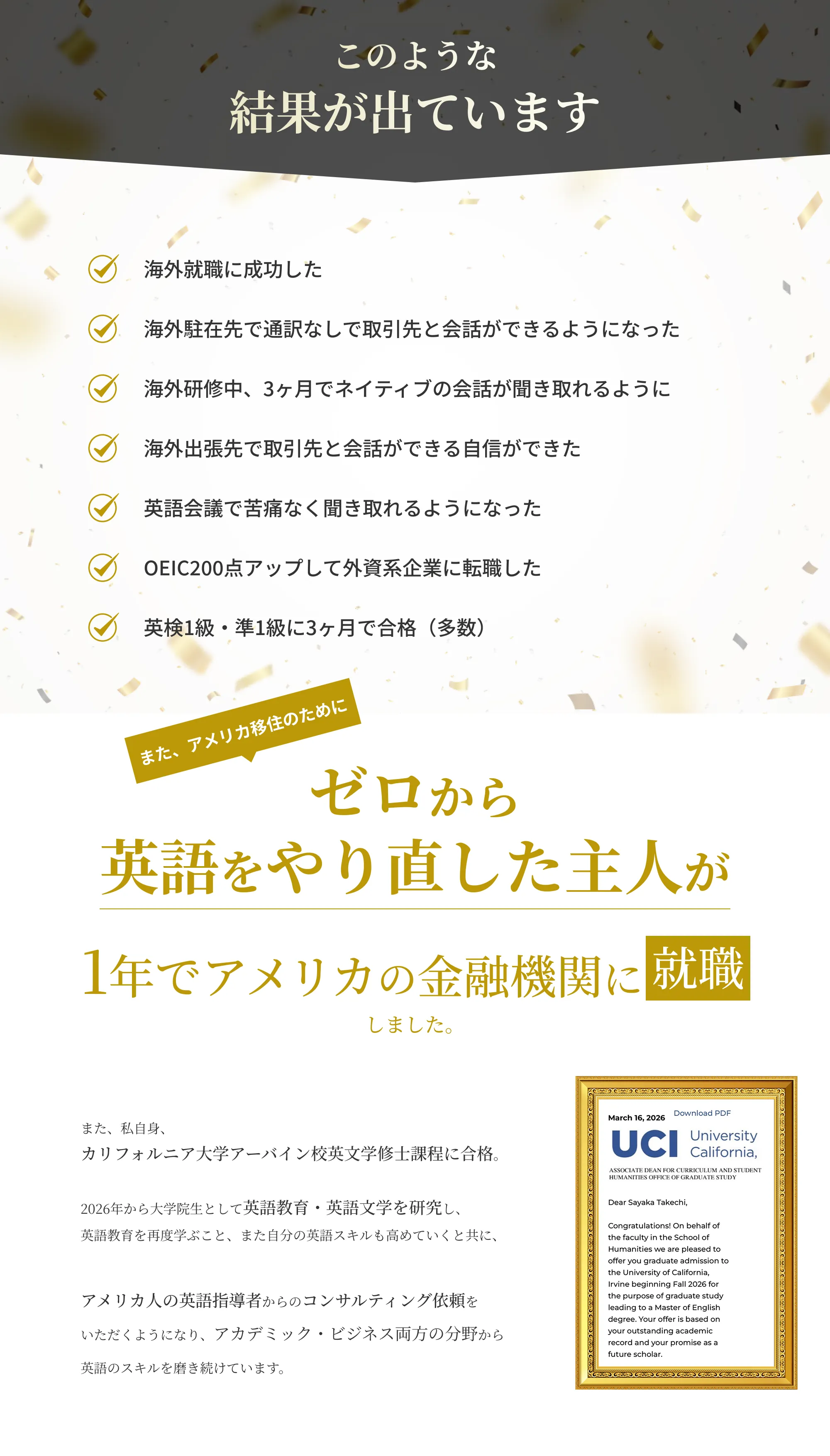 このような結果が出ています