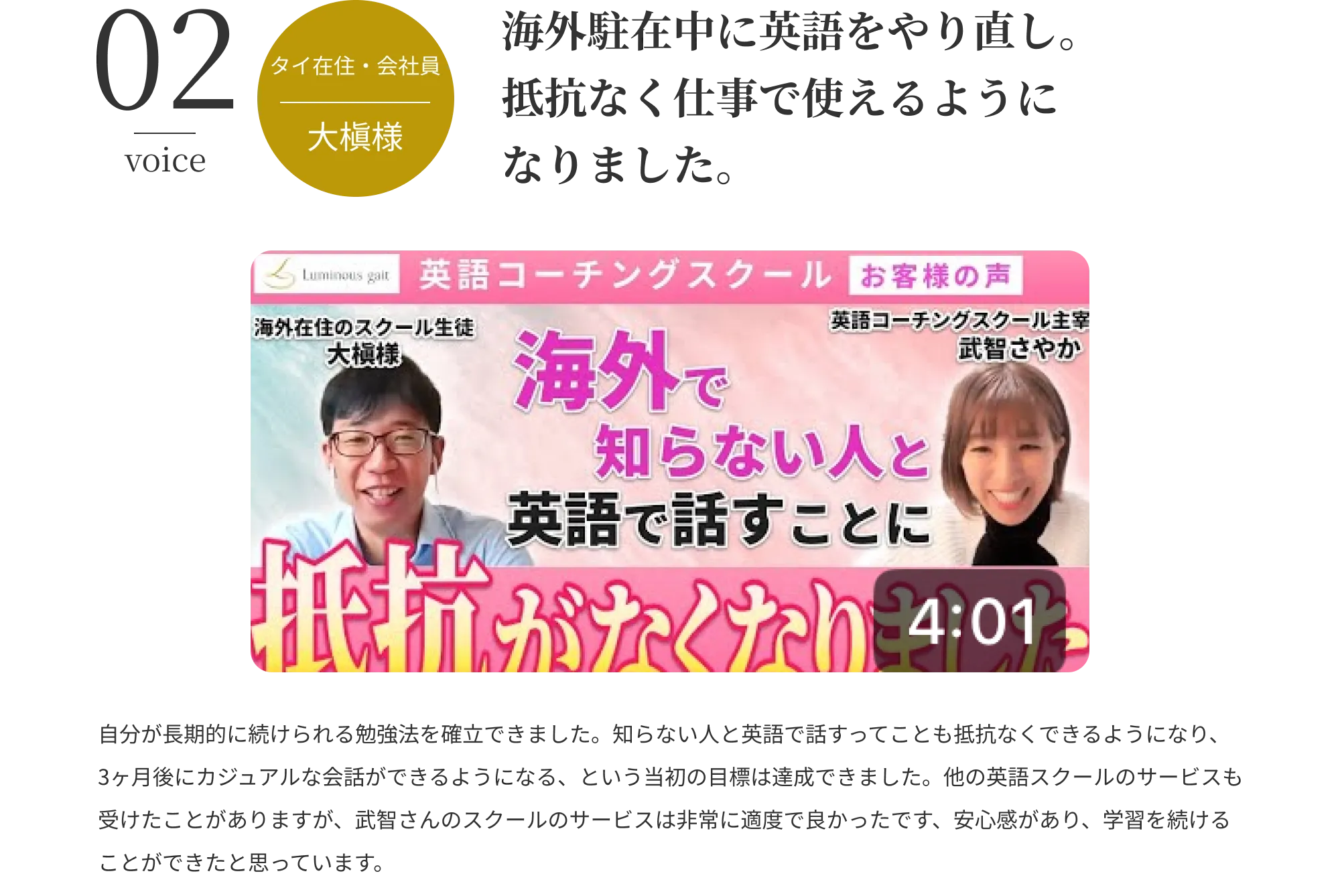 海外駐在中に英語をやり直し。抵抗なく仕事で使えるようになりました。