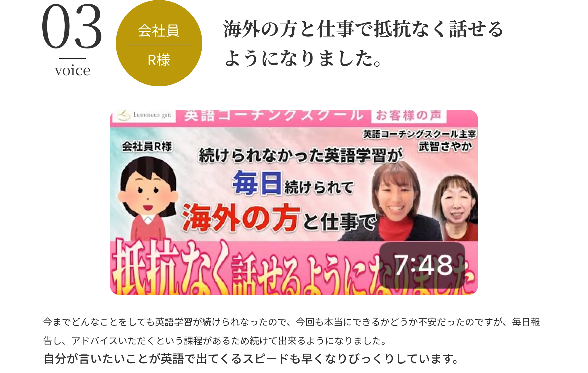 海外の方と仕事で抵抗なく話せるようになりました。