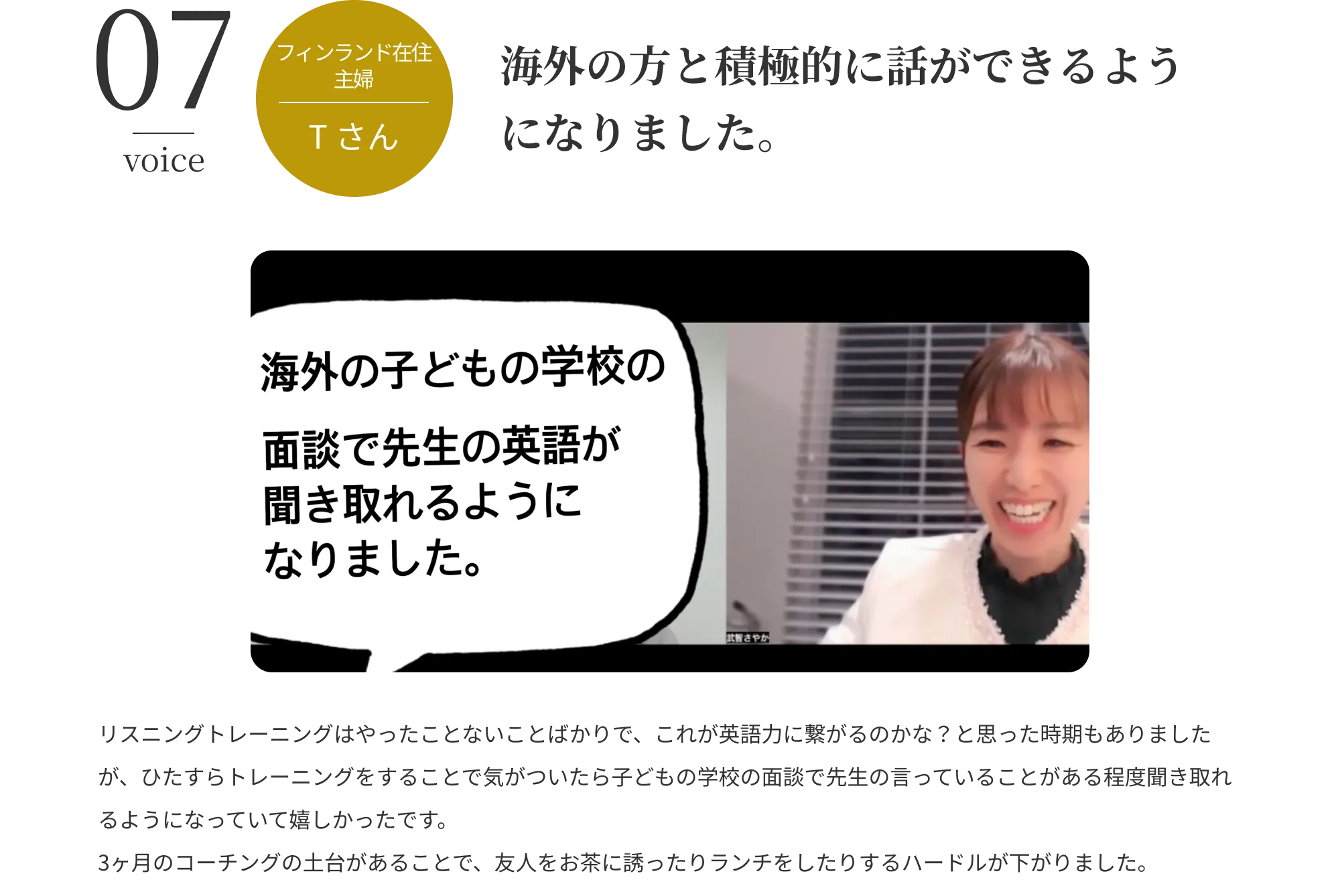 海外の方と積極的に話ができるようになりました。